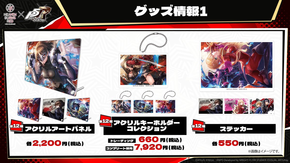 ヘブンバーンズレッド公式 tweet media