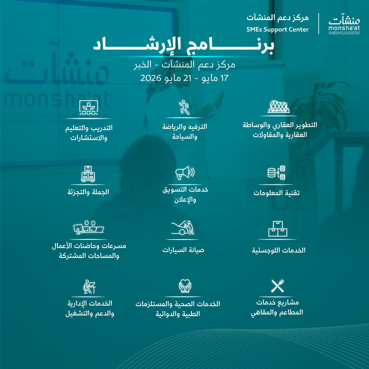 مراكز دعم المنشآت tweet media