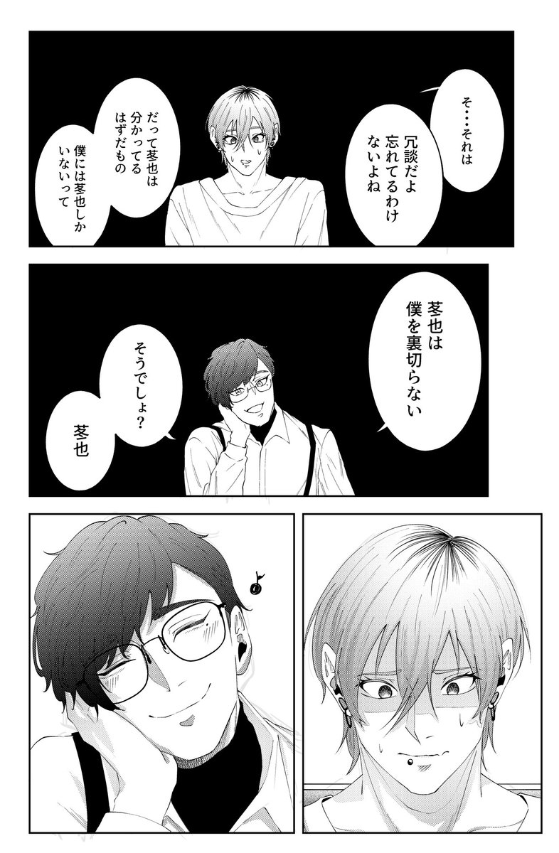 hamunokaori's tweet photo. 攻めくんに出会うまでひたすら不憫になり続けるおじさん.80

#創作BL 
#まんがが読めるハッシュタグ 
#漫画が読めるハッシュタグ https://t.co/rLtZe0o3lF