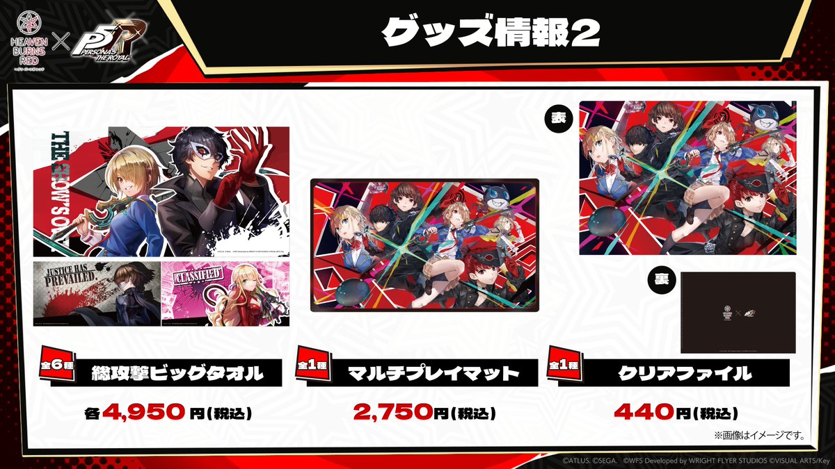 ヘブンバーンズレッド公式 tweet media