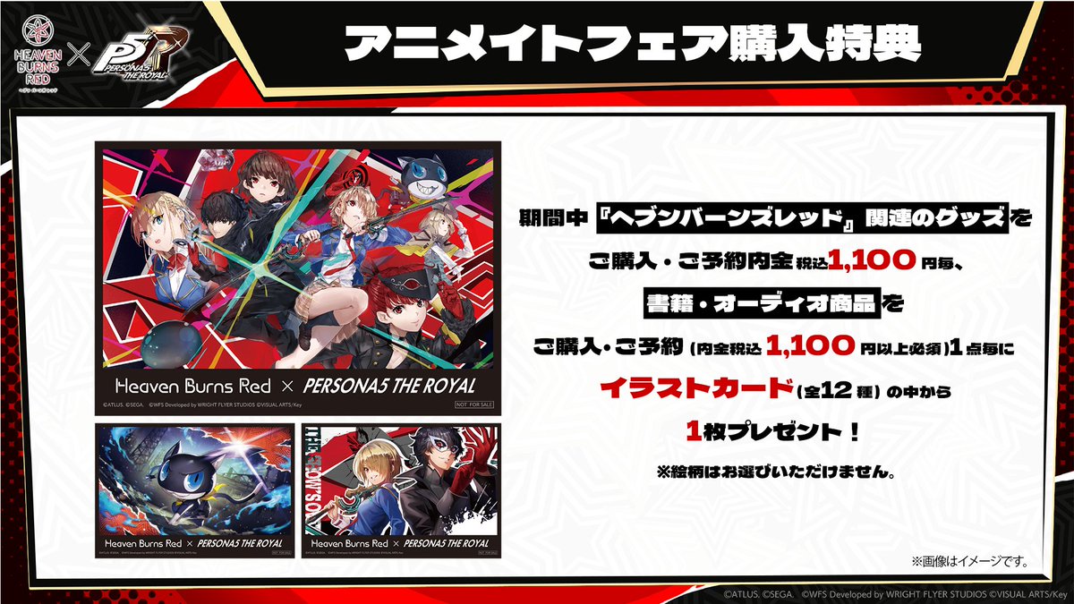 ヘブンバーンズレッド公式 tweet media