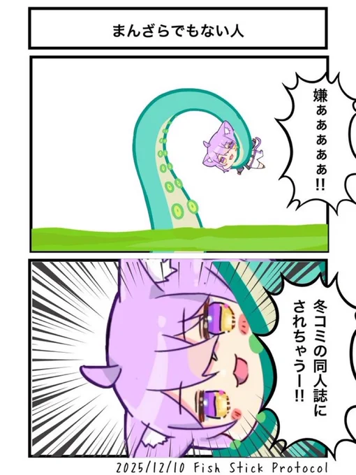 まんざらでもない人
#絵かゆ 