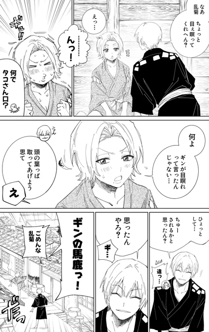 ギン乱… 
