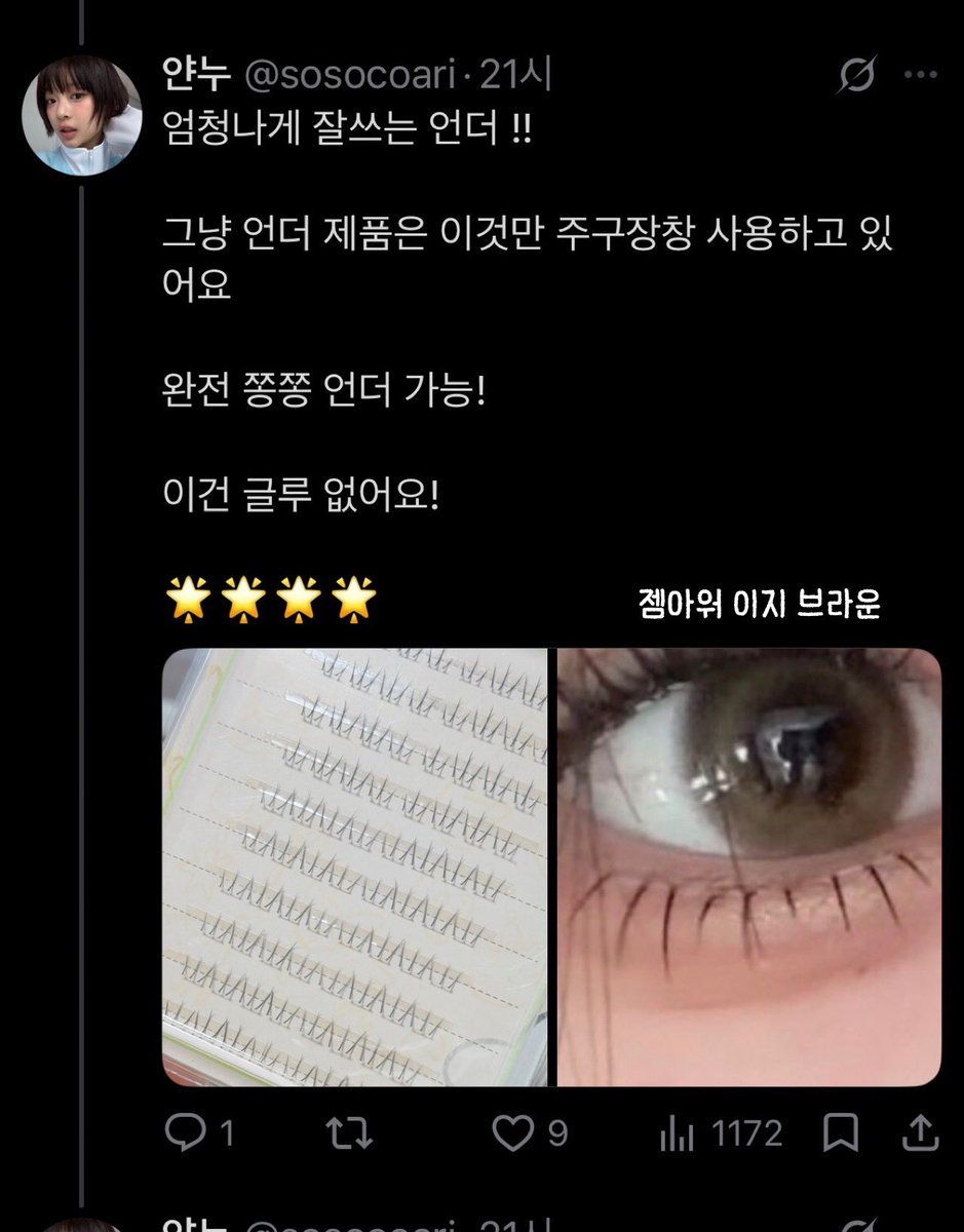 얀누 tweet media