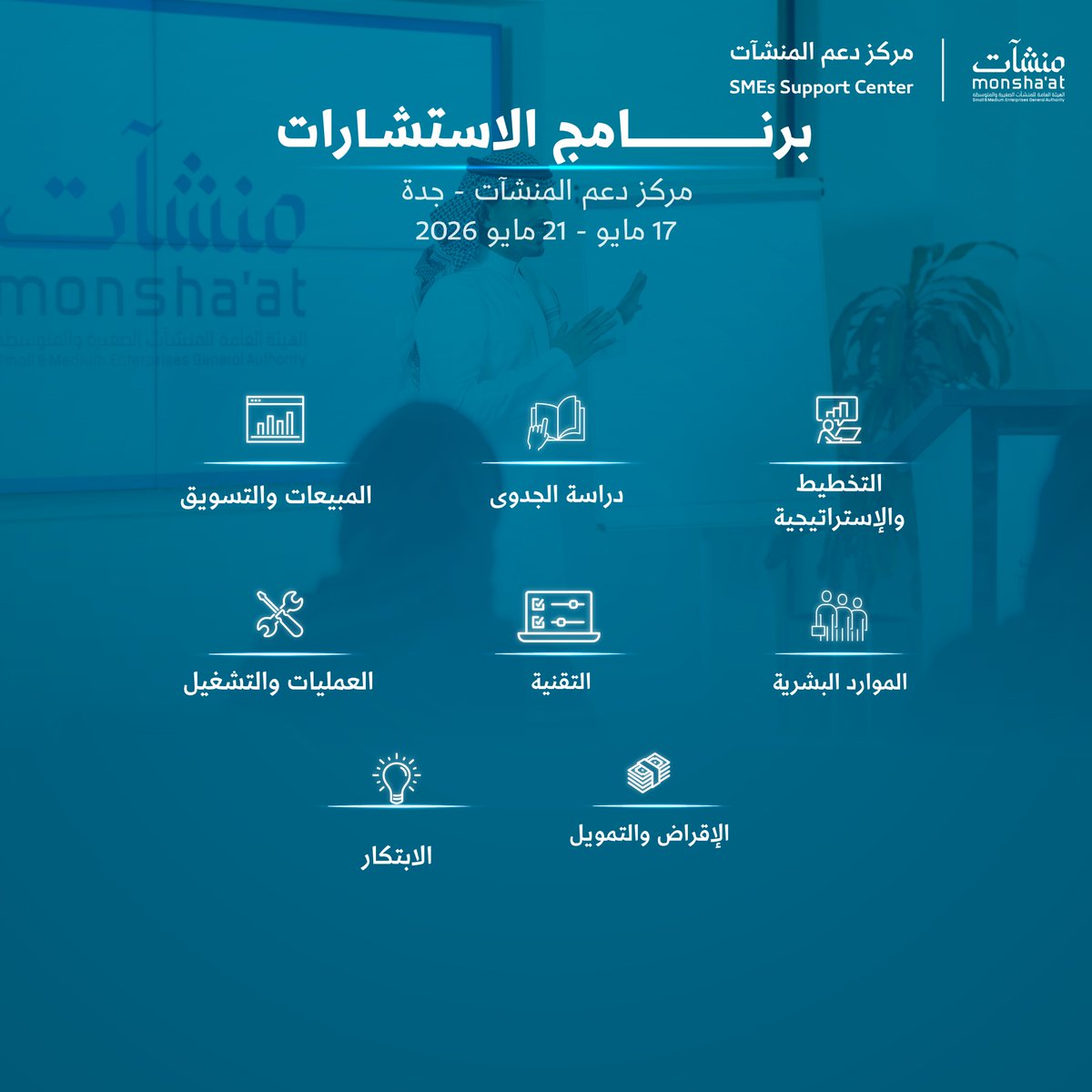مراكز دعم المنشآت tweet media