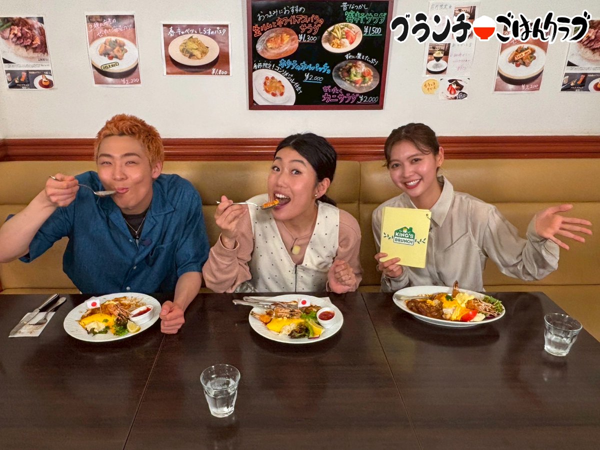 王様のブランチ tweet media