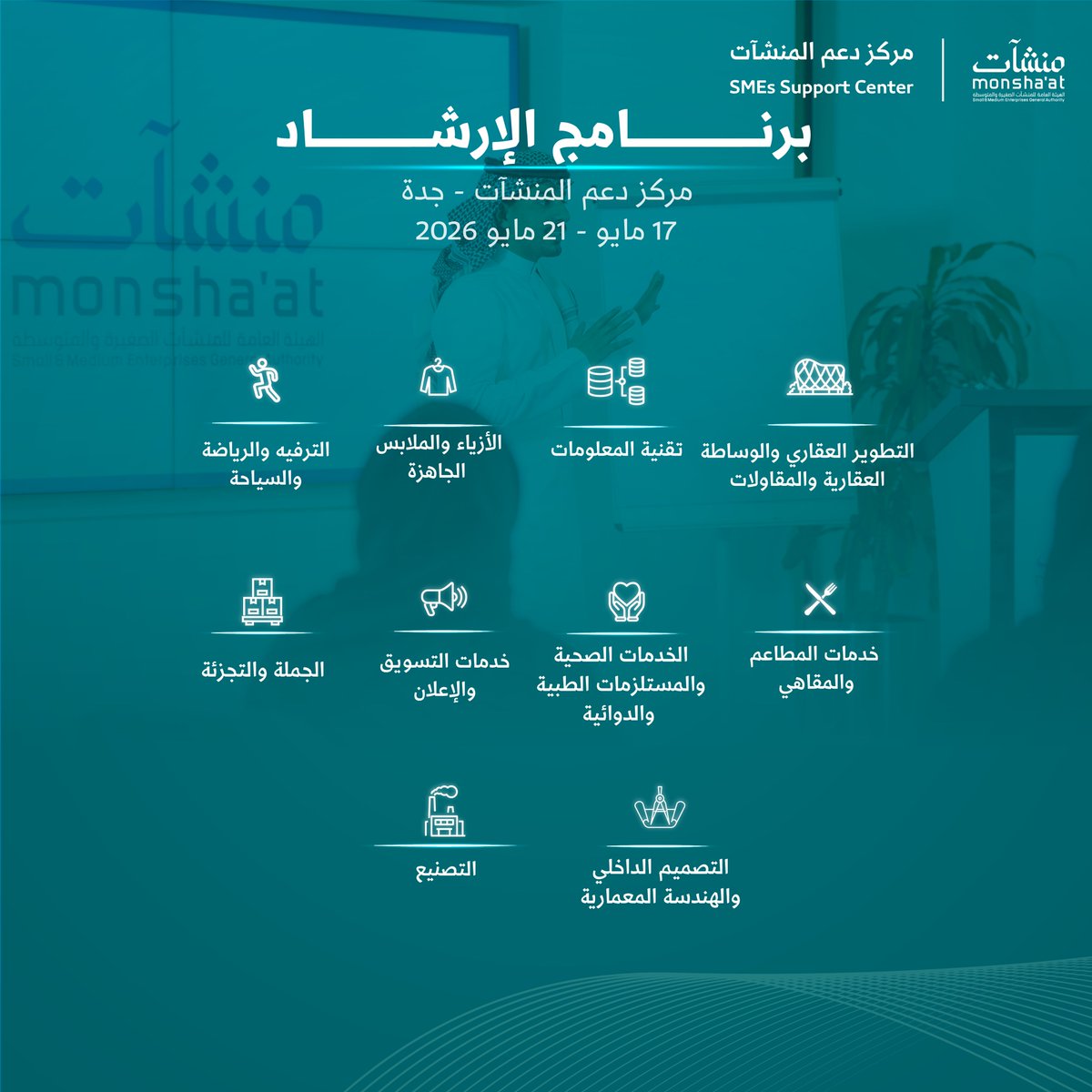 مراكز دعم المنشآت tweet media