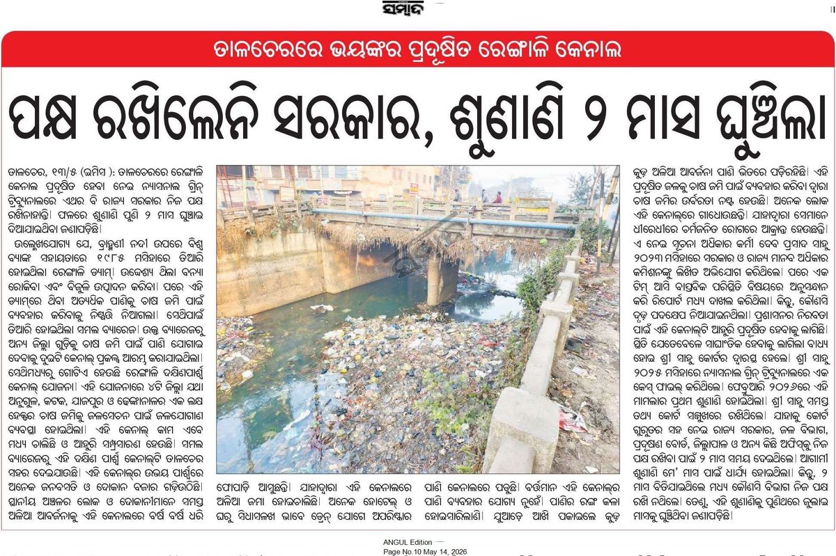 Deba Prasad Sahoo tweet media