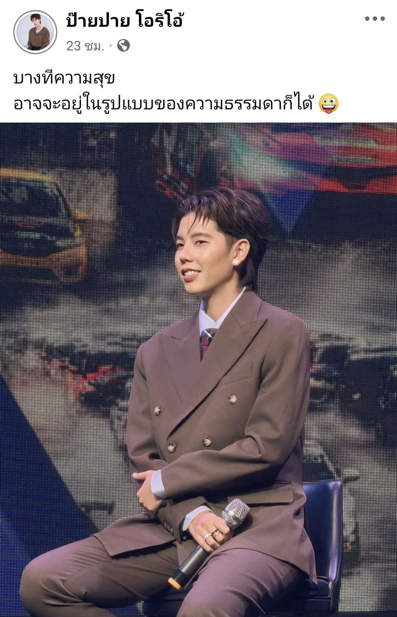 ต้นห้องของceo💚 tweet media