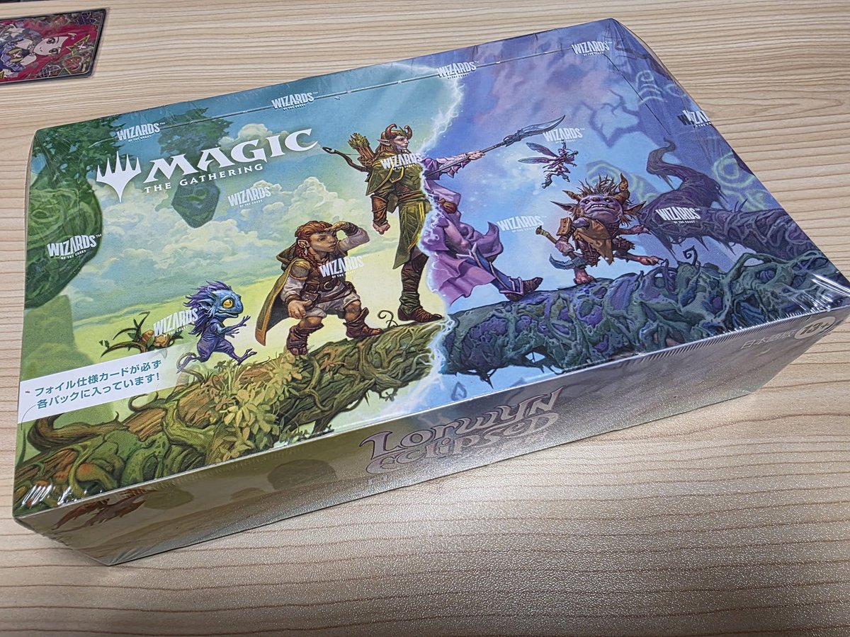 残業頑張ったし 前に買って放置してたやつ開けていく #mtg
