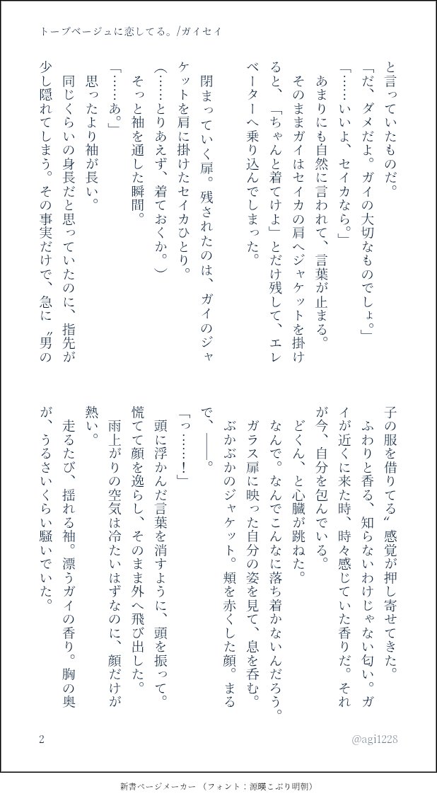 まつり【原稿中】 tweet media