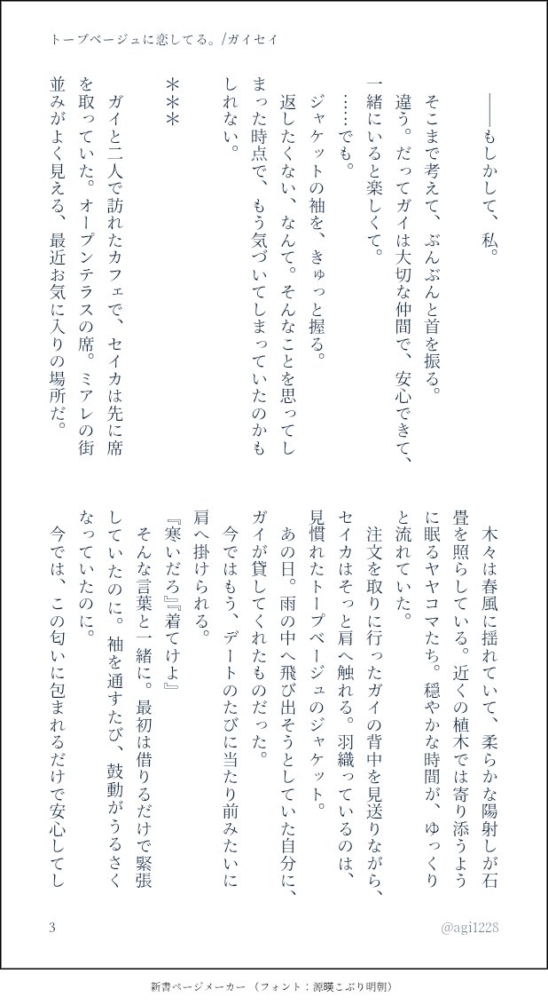 まつり【原稿中】 tweet media