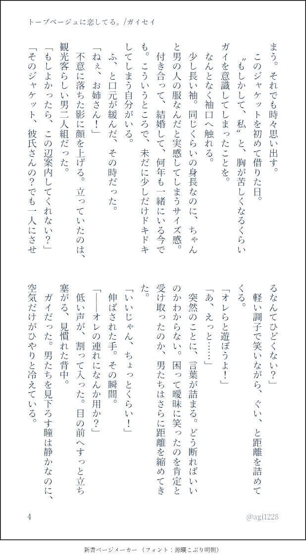 まつり【原稿中】 tweet media