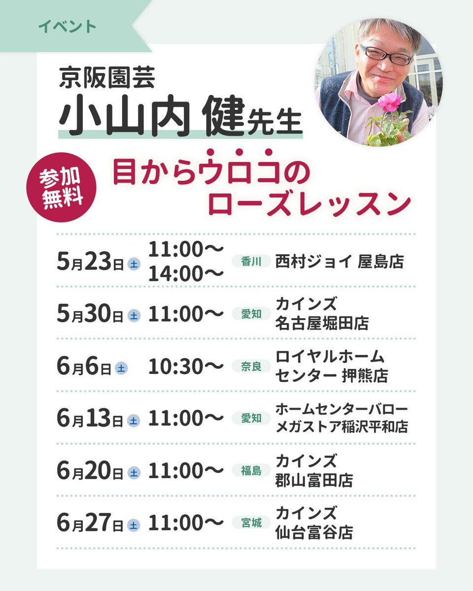 小山内　健　（おさはち） tweet media
