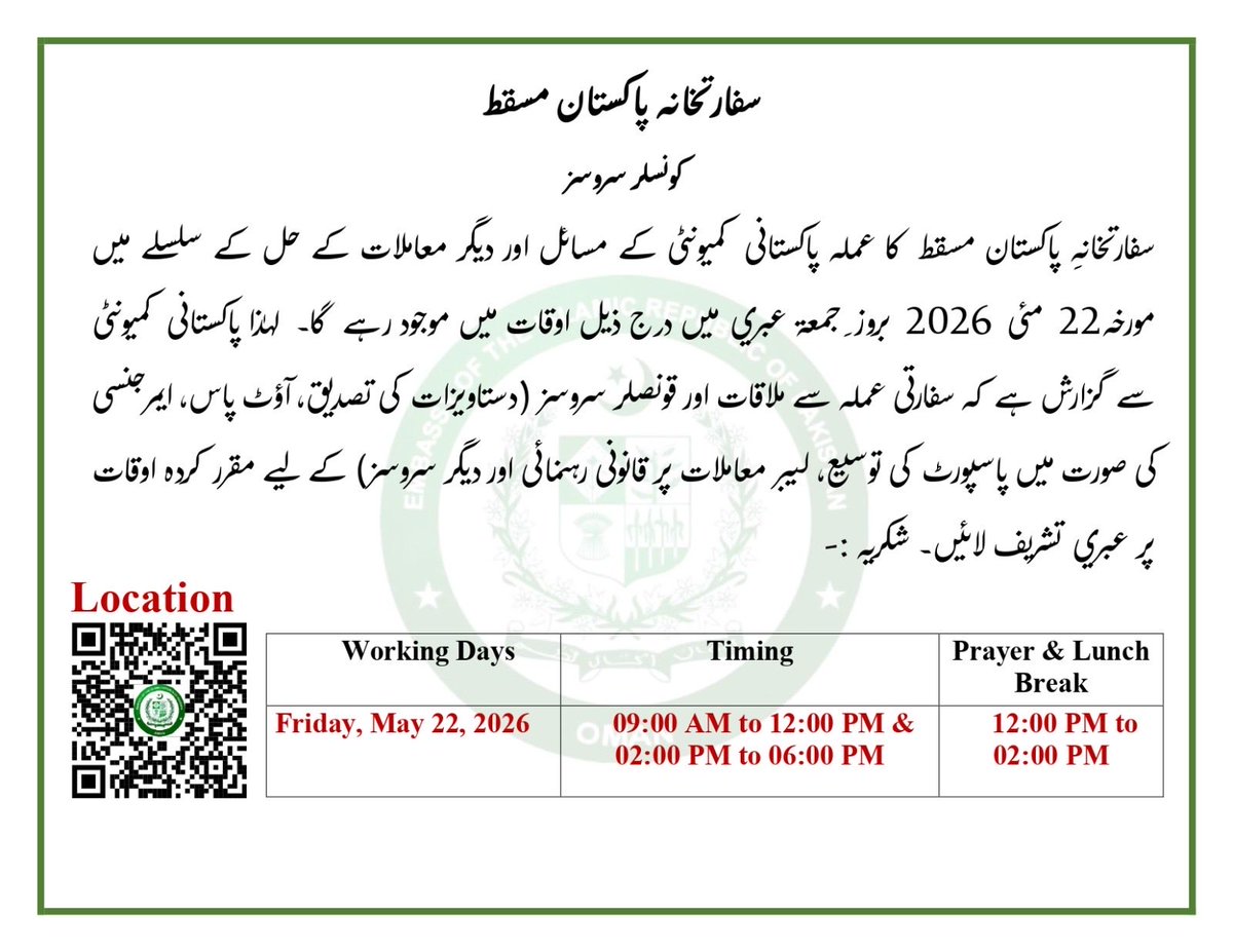 Pakistan Embassy Oman tweet media