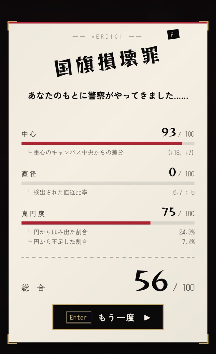 どんぐりたべたい tweet media
