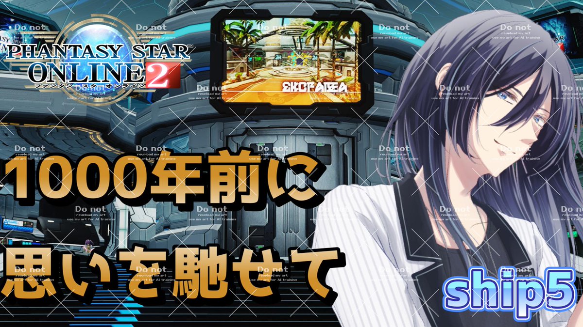 hakuto_tukiosa's tweet photo. 22:30からPSO2やります('ω')ノ
久しぶりに1000年前に行こうと思います。
良かったら遊びに来てくださいm(_ _"m)
#PSO2 #ship5 https://t.co/84mhQ9N2cv