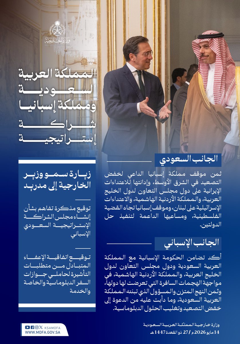 وزارة الخارجية 🇸🇦 tweet media