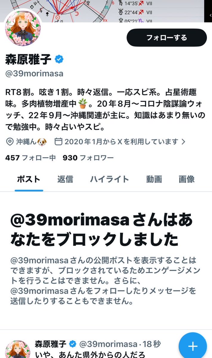 すずっこ tweet media