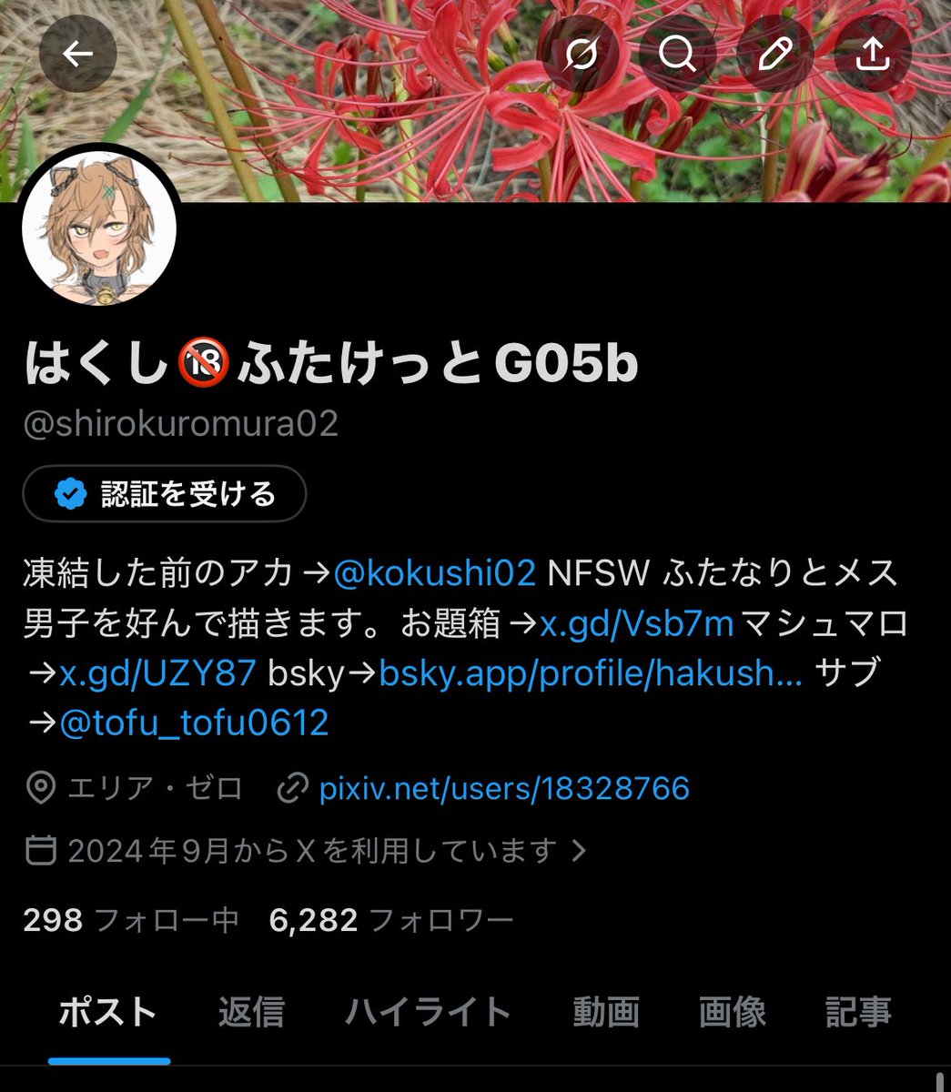 はくし🔞ふたけっとG05b tweet media