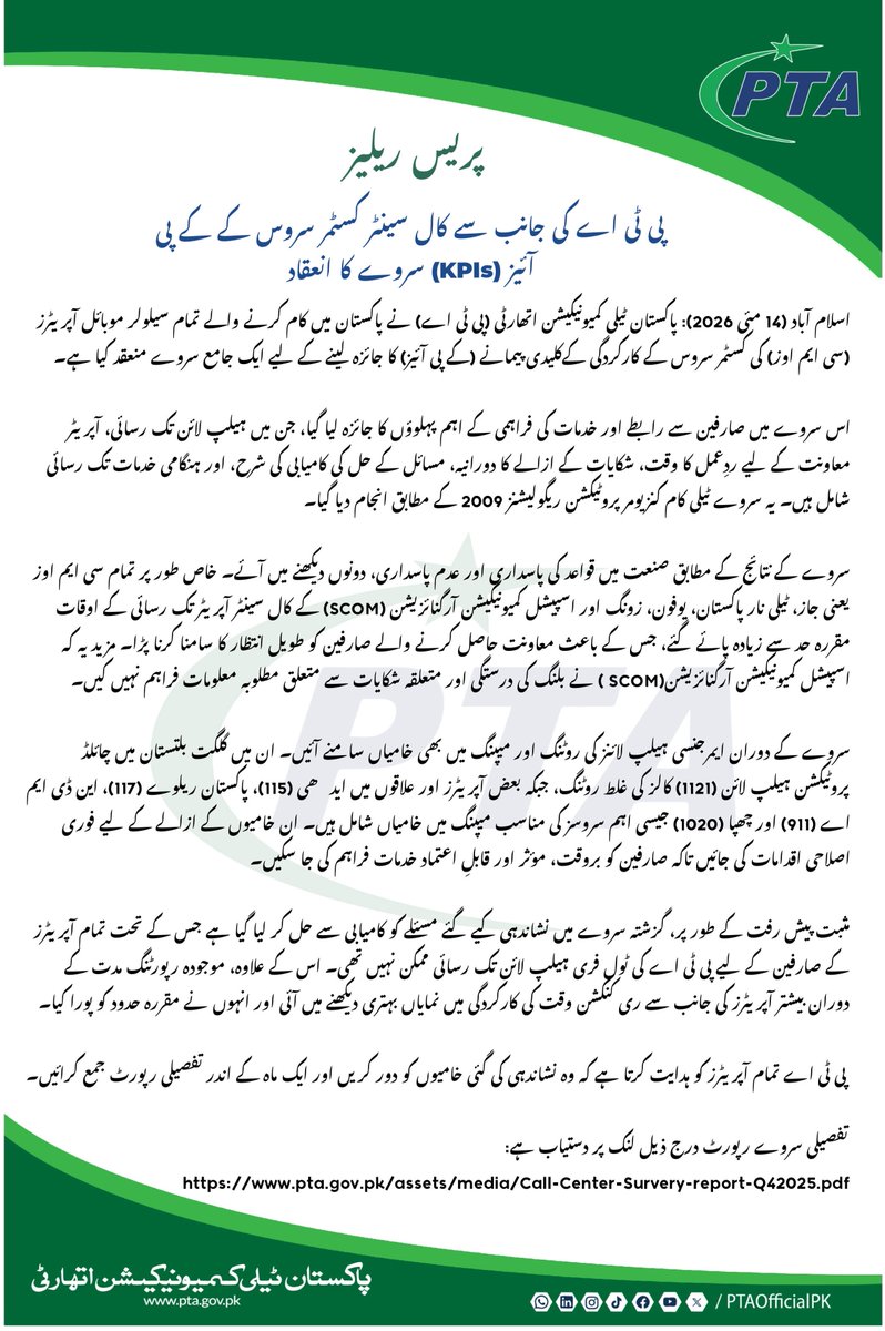 PTA tweet media