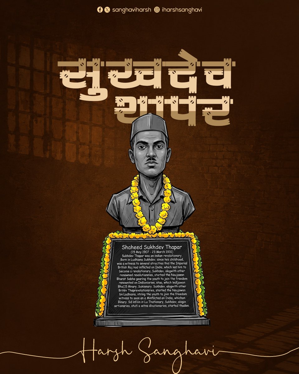 sanghaviharsh's tweet photo. अमर शहीद सुखदेव जी की जयंती पर उन्हें शत्-शत् नमन।
उनका साहस, त्याग और राष्ट्रभक्ति सदैव देशवासियों को प्रेरित करता रहेगा।
#SukhdevJayanti https://t.co/knw4yuLwhK