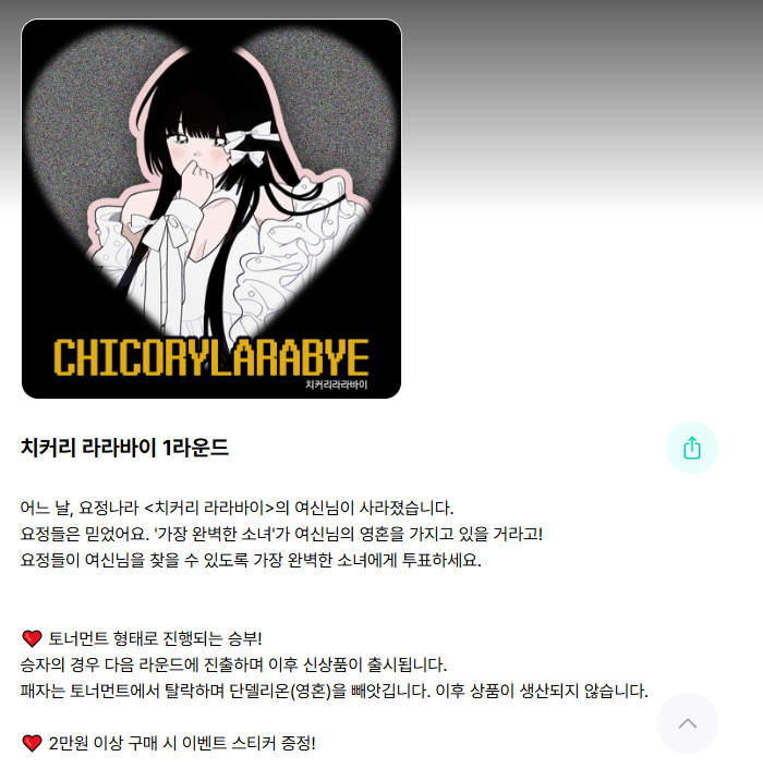 kr_chicory's tweet photo. 【치커리 라라바이】
<트웬티>에서도 판매 중입니다.
✧ 1라운드 스티커 5월 31일까지 판매!
✧ 2만원 이상 구매 시 특전 스티커를 드려요♥
#캐릭터스티커 #인물스티커 #완칼스티커 #조각스티커 #다꾸 #폰꾸 #다이어리꾸미기 #스티커 
https://t.co/DIes6accLC https://t.co/lI9Aw3oozX
