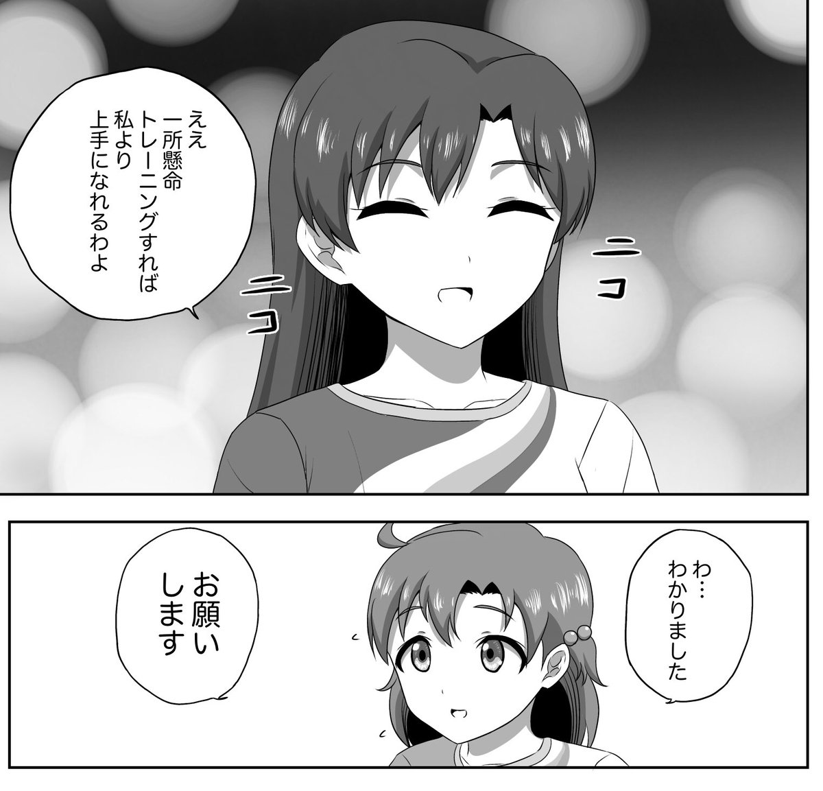 可奈「千早さんみたいに上手になれますか?」 
