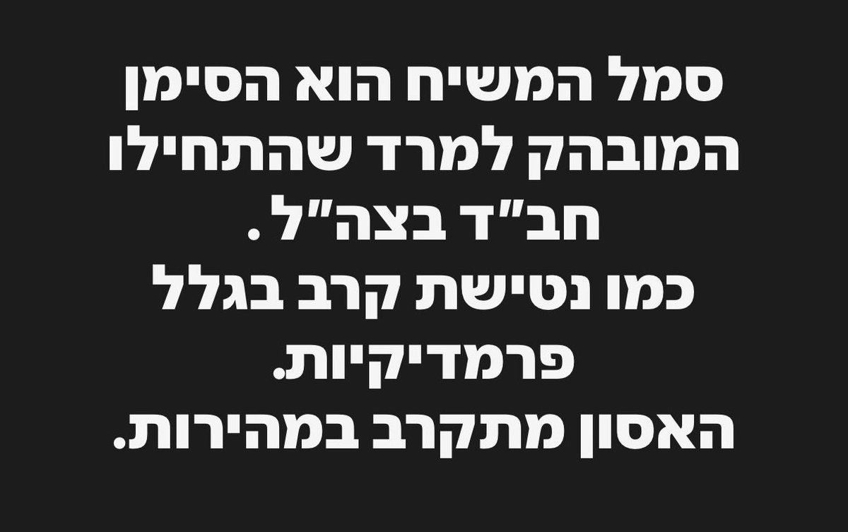 ישי בן דוד tweet media