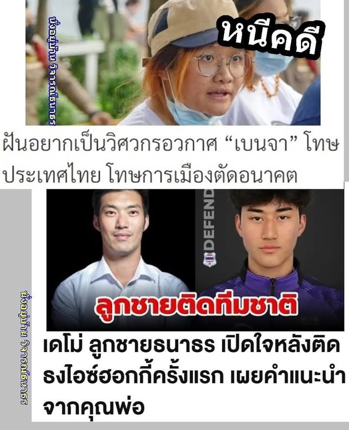vnomenon 🇹🇭 tweet media