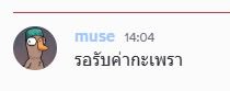 ᴍʏ ᴊ ♡︎ ⁰⁵¹⁴⁰⁹ 🎄🍑🌻 พี่มายเจ tweet media