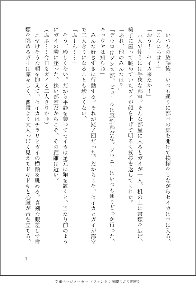 すいか@ポケ専 tweet media