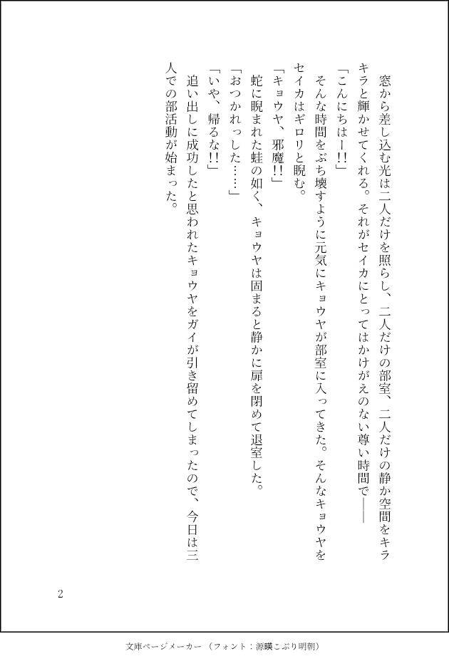 すいか@ポケ専 tweet media