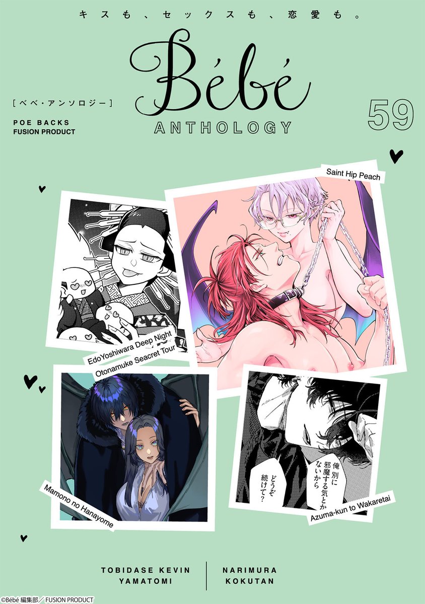 Bebe_TL_Fusion's tweet photo. ꒰ঌ 連載作品 ໒꒱
#Bébé vol.59

（3/3）

『#江戸吉原ディープナイト』第3話
#ナリムラ（@narrymra）

▼気になる続きはこちらをチェック🔍✨
https://t.co/CjEJeC0m44 https://t.co/S2gMLcik4L