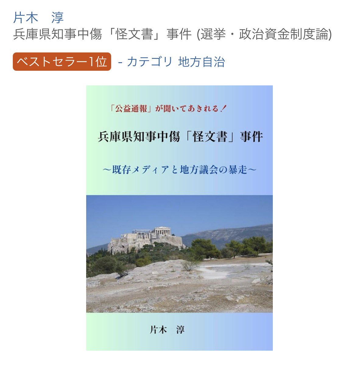 HYOGO応援ぱっけーじ tweet media