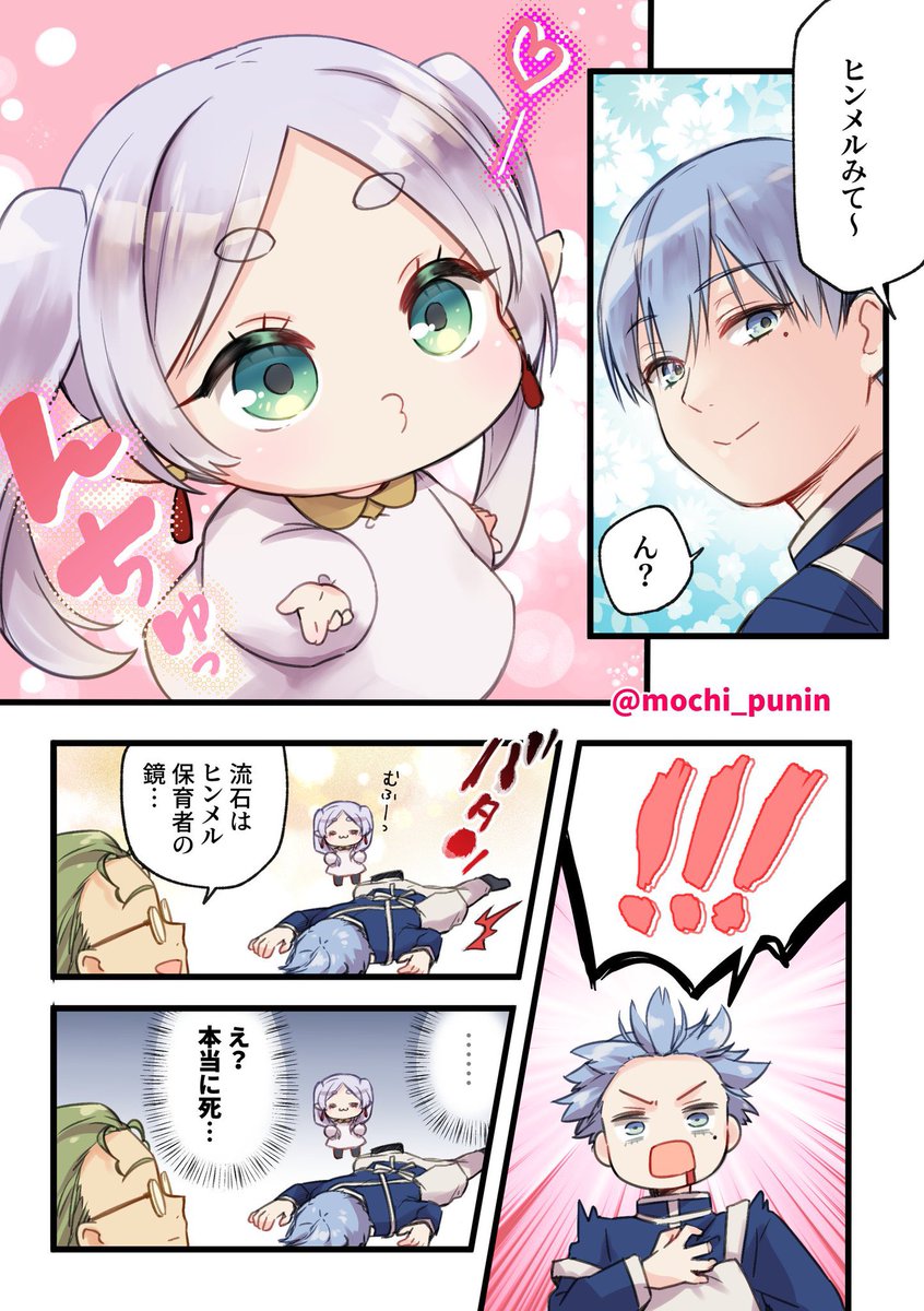📛ちぃ tweet media