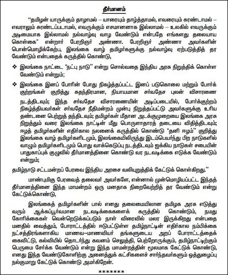 NATNAOfficial's tweet photo. "மே 18 - தமிழ் இனப்படுகொலை நினைவுநாள்"

பேரவையின் (FeTNA) சார்பில் தமிழின அழிப்பு நினைவுநாள் (Tamil Genocide Remembrance Day) தொடர்ந்து கடைப்பிடிக்கப்படுகின்றது. அவர்களுக்கு எமது நன்றியும் பாராட்டும். 

தமிழ்ச்சங்கங்களும் நினைவஞ்சலி செலுத்த வேண்டுகோள் ! https://t.co/VxhMTMeyGI