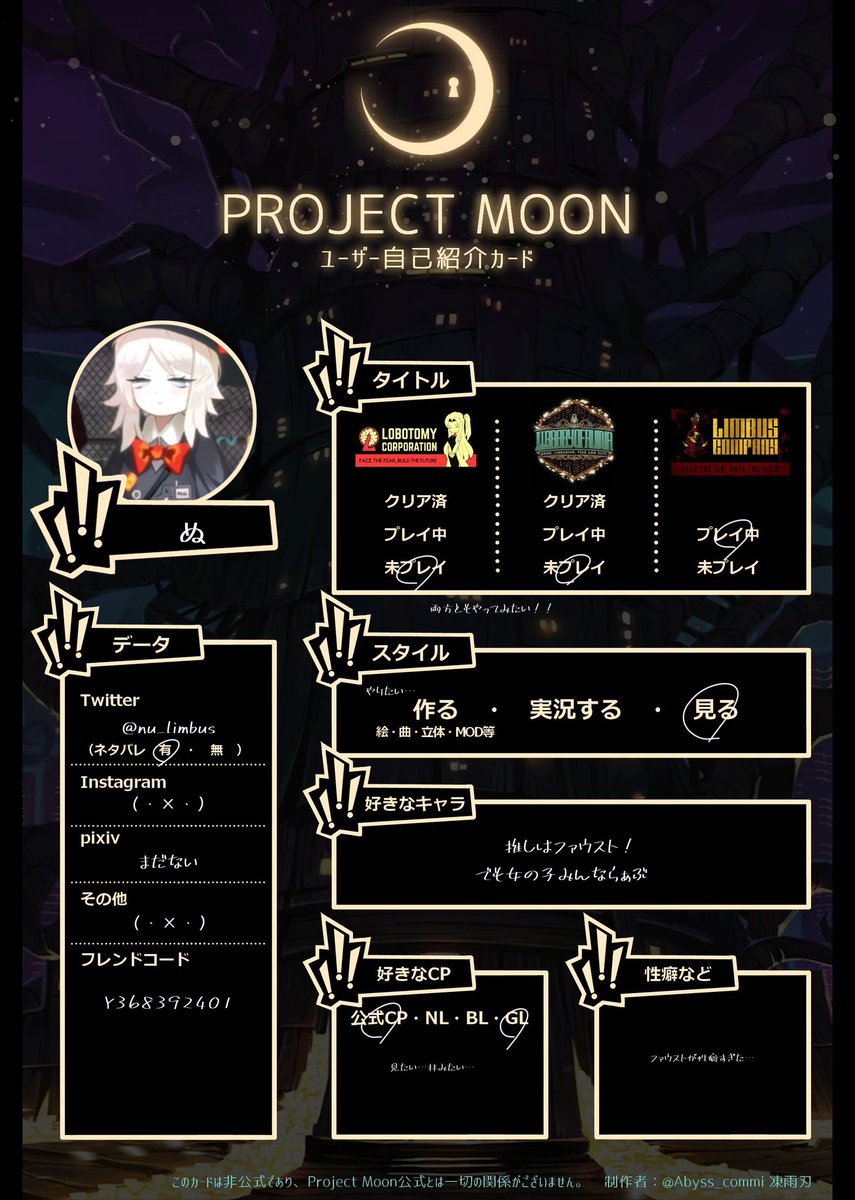 nu_02_02's tweet photo. はじめまして～ヾ(*･ω･*)ﾉ
5月6日に始めた新参者のぬです！

いいね＆RT巡回します！🚌
ぜひ仲良くしてください、よろしくお願いします(* ॑꒳ ॑*)

ID→Y368392401

#プロムンユーザー自己紹介カード 
#プロムンユーザーと繋がりたい
#リンバス好きと繋がりたい https://t.co/vrJVNf2wAg