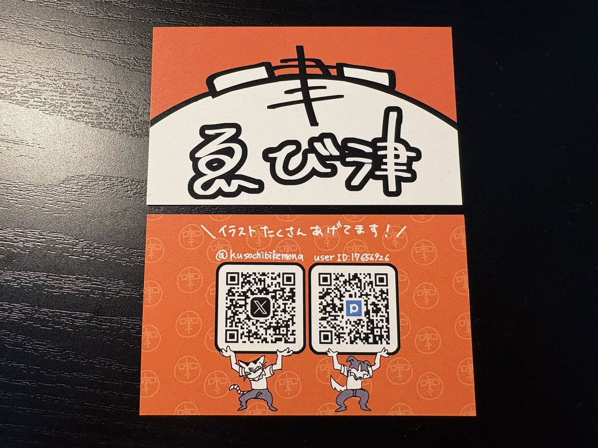 名刺を作りました&届きました！！！！！！！！！！！！