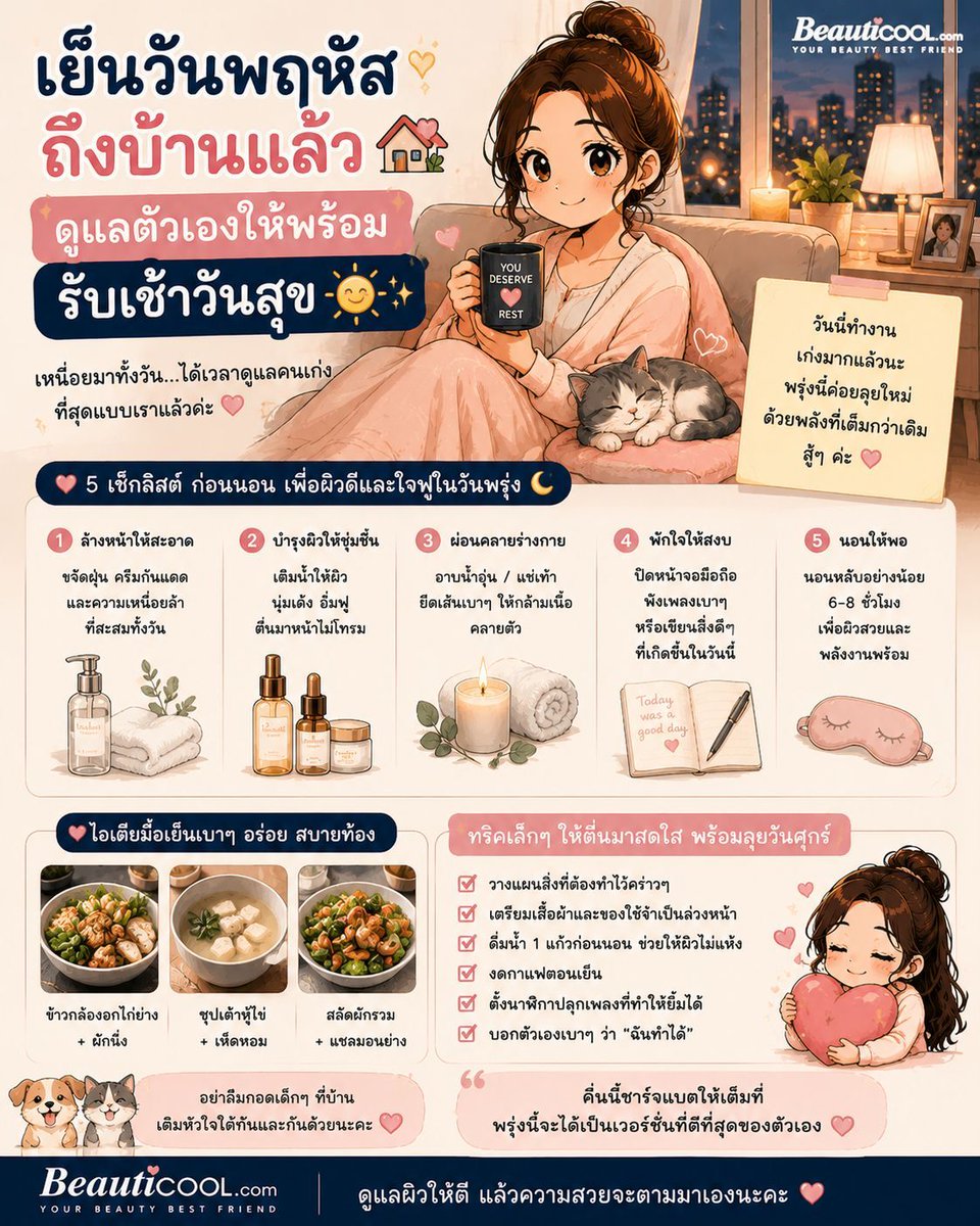 พี่บิวตี้คนคูล(ลัทธิแมวส้ม) tweet media