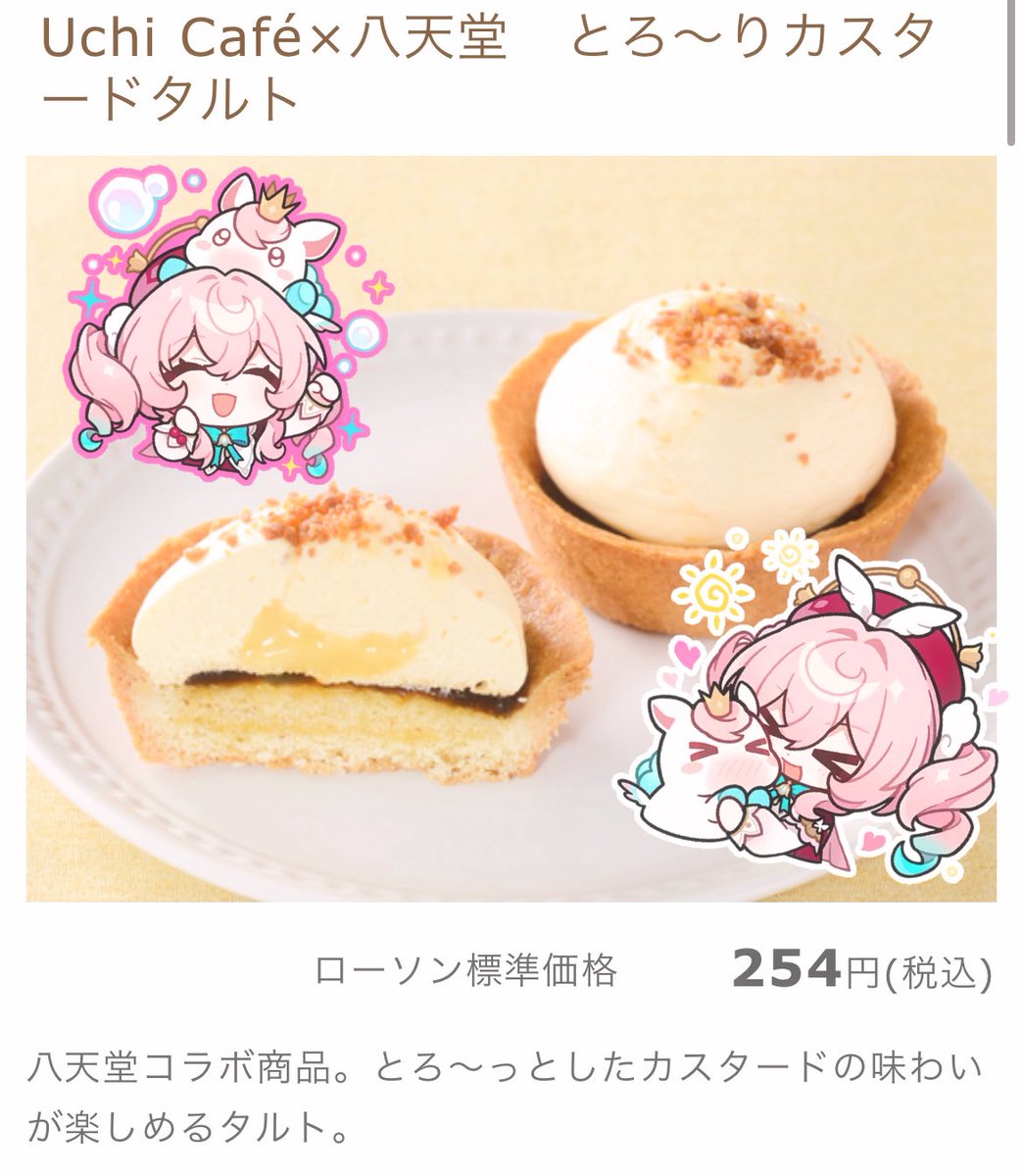 🍮ぷりんたん🍮 tweet media