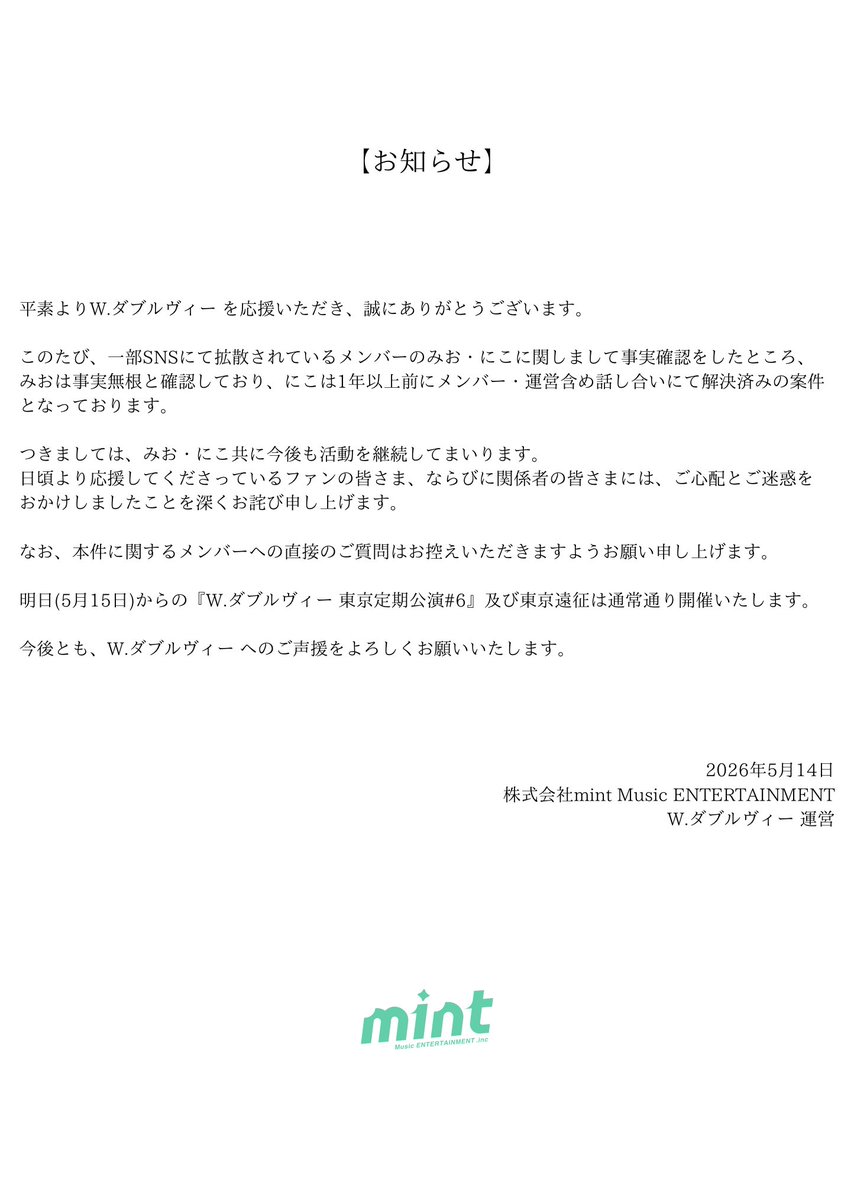 ご確認お願いします。 この度はご心配とご迷惑をお掛けしてしまい