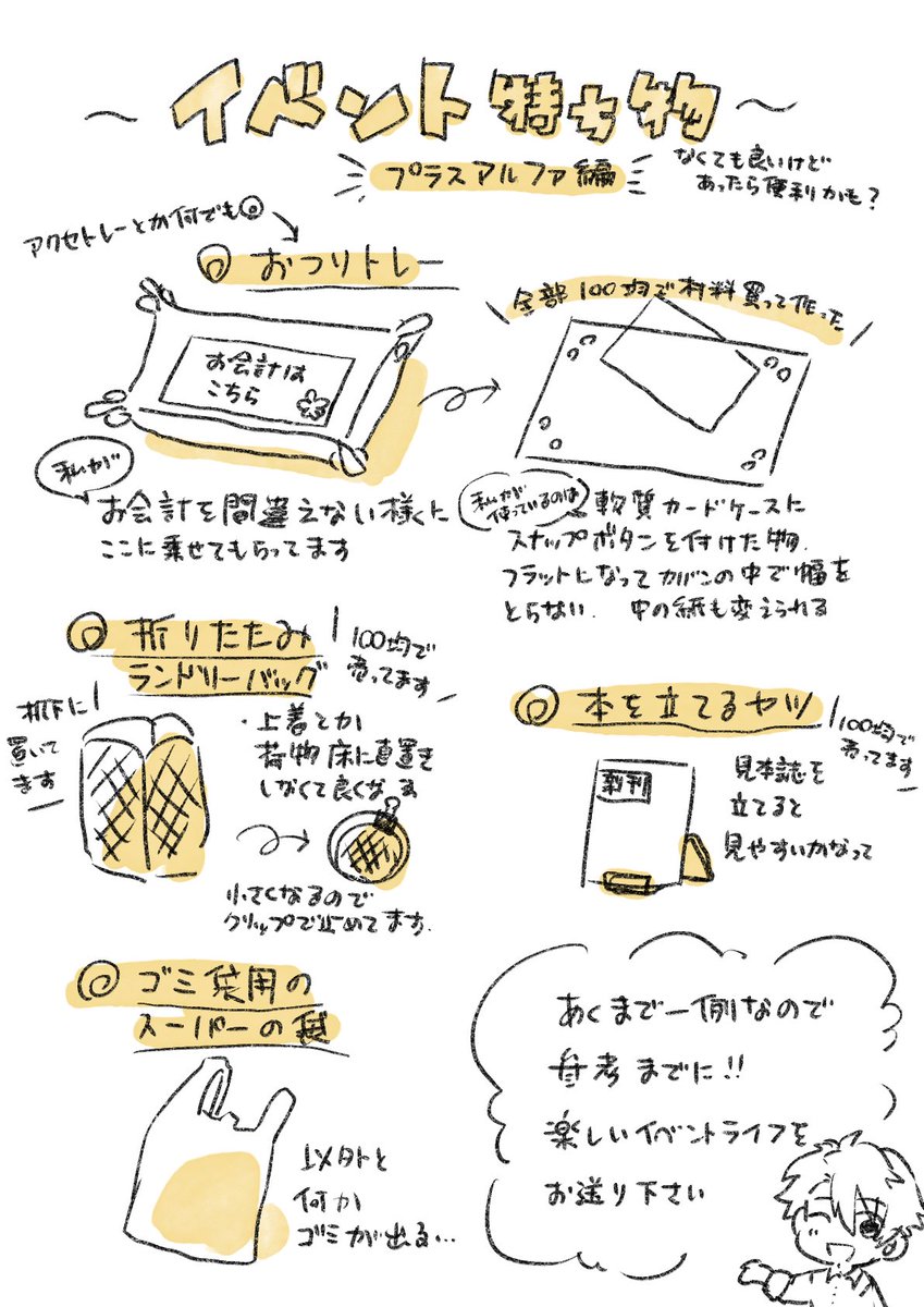 いちず🥔🌱 tweet media