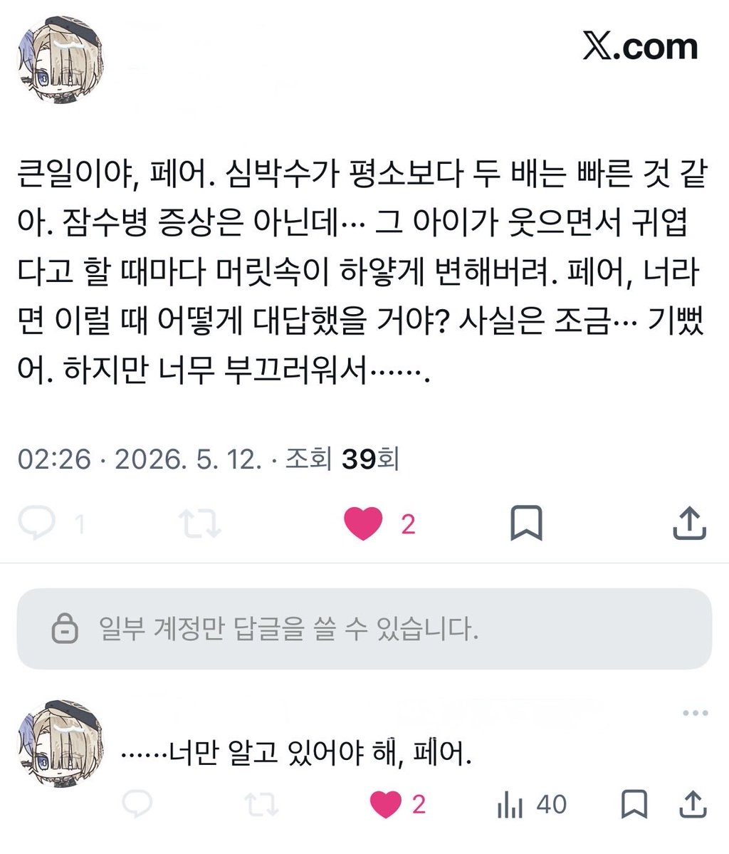 사에 tweet media