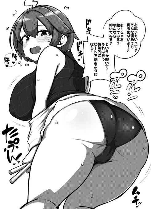 ケツドラムをご所望な雷鼓さん 
