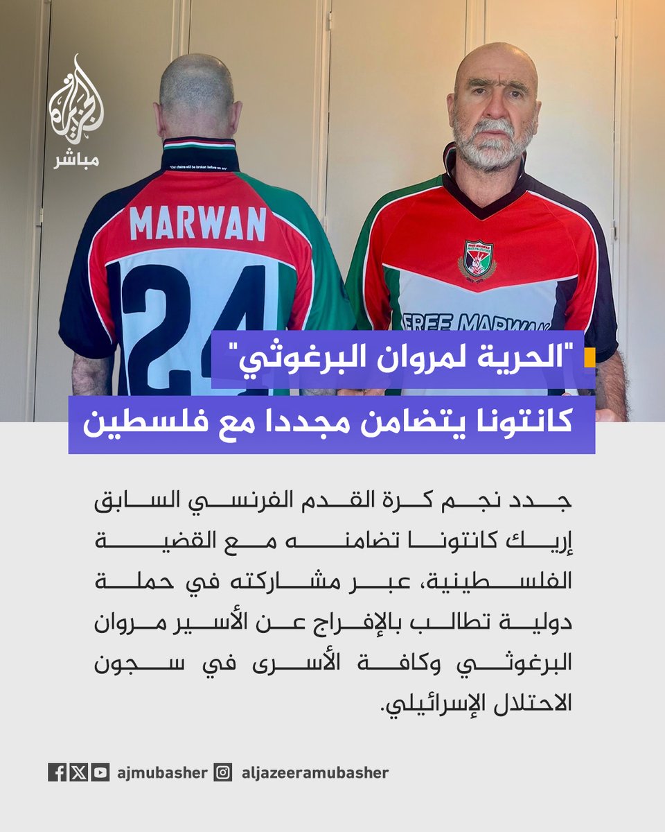 الجزيرة مباشر tweet media