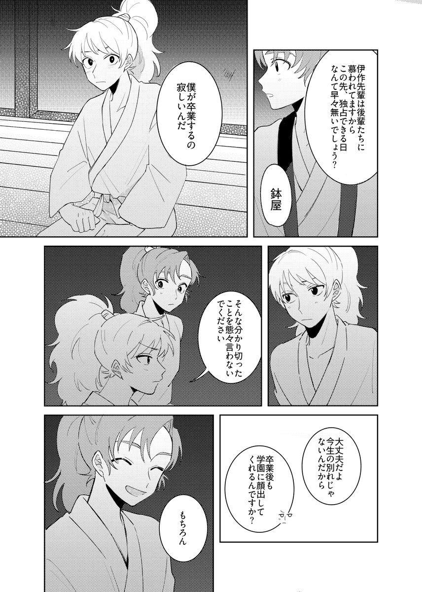 やまだ🍼5/31 5号館や10a tweet media