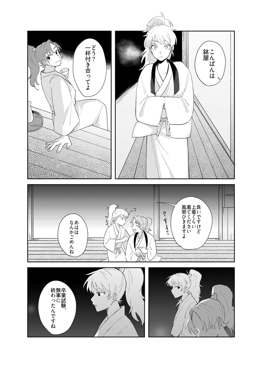 やまだ🍼5/31 5号館や10a tweet media