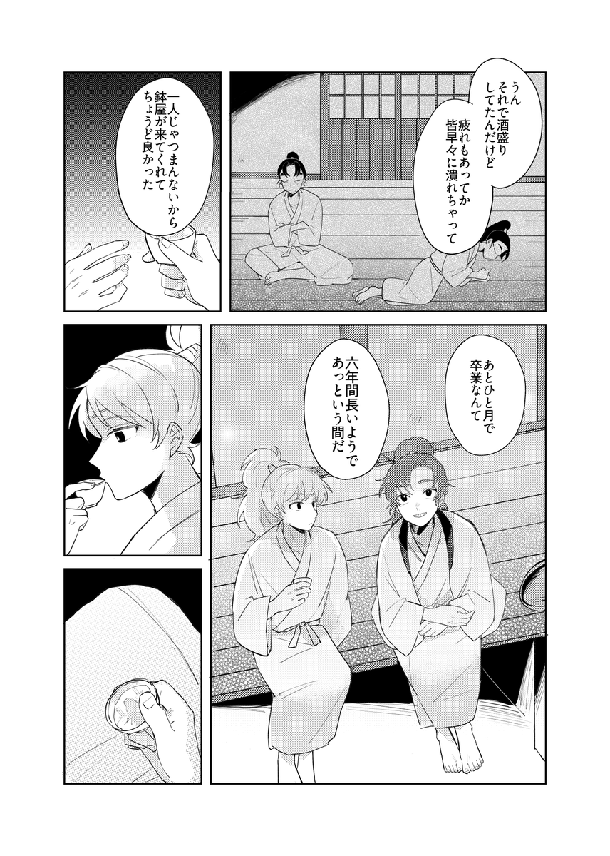 やまだ🍼5/31 5号館や10a tweet media