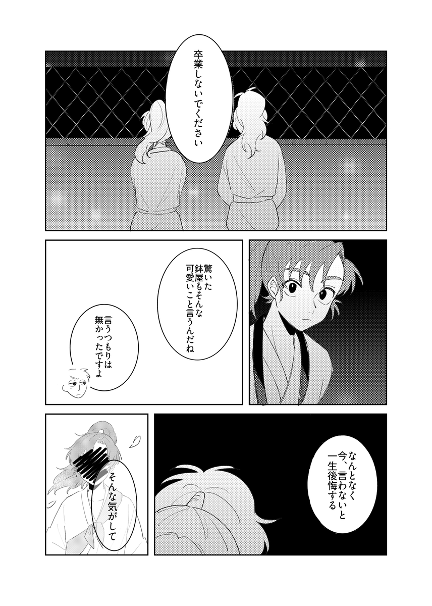 やまだ🍼5/31 5号館や10a tweet media